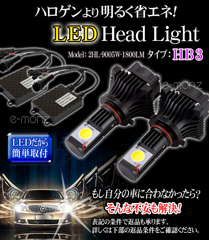 LEDإåɥ饤 9005(HB3)