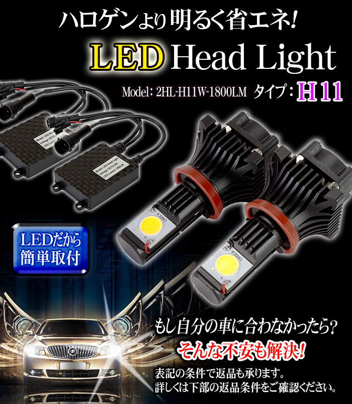 LEDإåɥ饤ѥХ H11