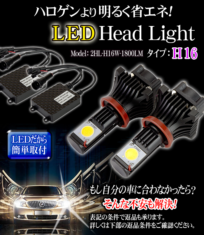 LEDإåɥ饤ѥХ H16