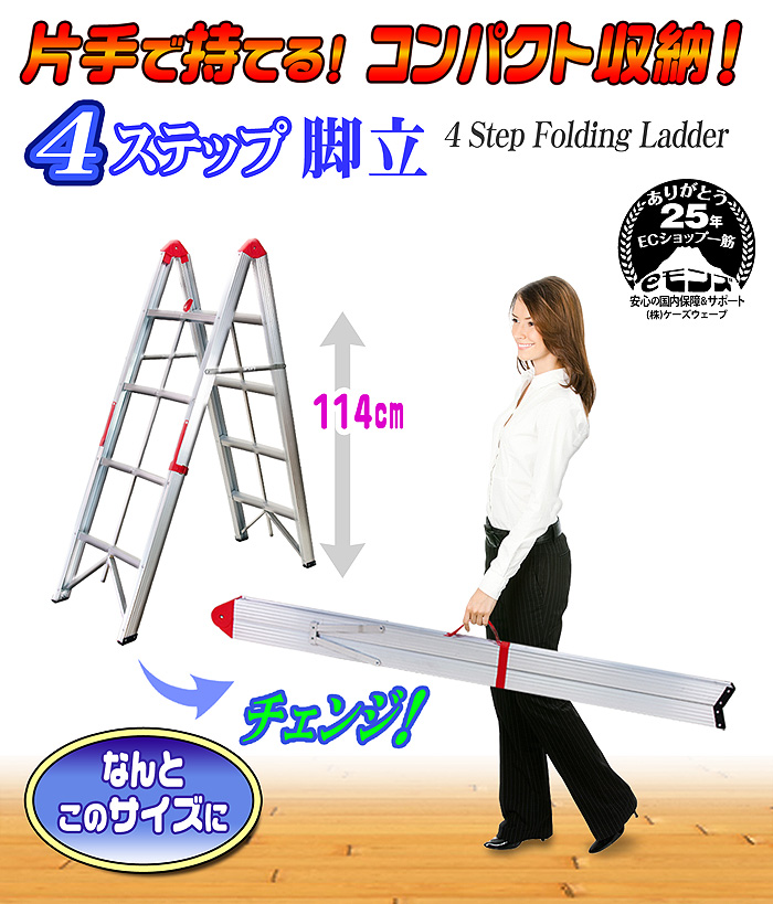 ƥå׵Ω4Step Folding Ladder