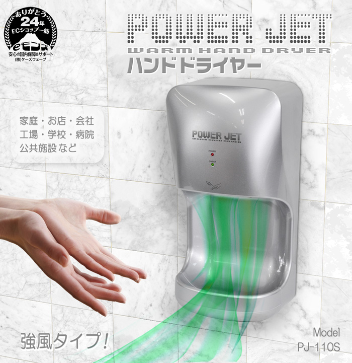 【新品未使用】業務用 ハンドドライヤー エアータオル ジェットドライヤー 楽天市場】ハンドドライヤー 速乾 両面タイプ 温風 送風 盗難防止構造
