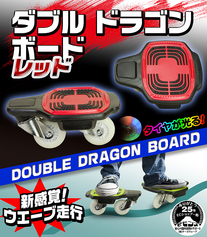 ХȥܡɡDOUBLE DRAGON BOARD