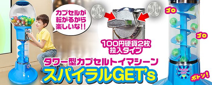 小型サイズのクレーンゲーム機【ガチャゲッツ30】ホワイト