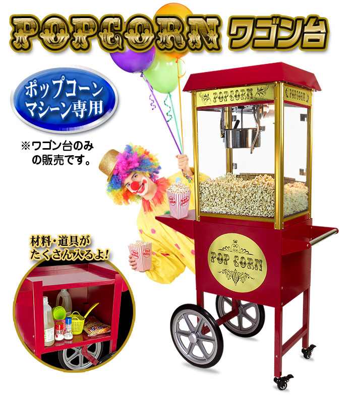 ̳ѥݥåץޥPOPCORN MACHINE PROѥ若ΤȤȴ