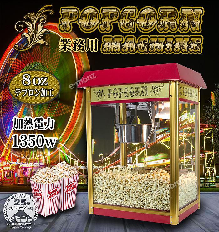 ̳ѥݥåץޥPOPCORN MACHINE PROۥ