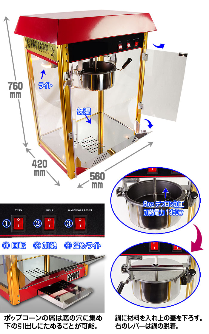 ̳ѥݥåץޥPOPCORN MACHINE PROۥ