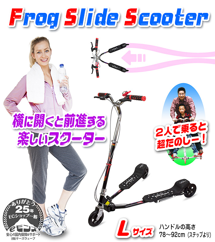 åڥեå饤ɥ/Frog Slide Scooter L