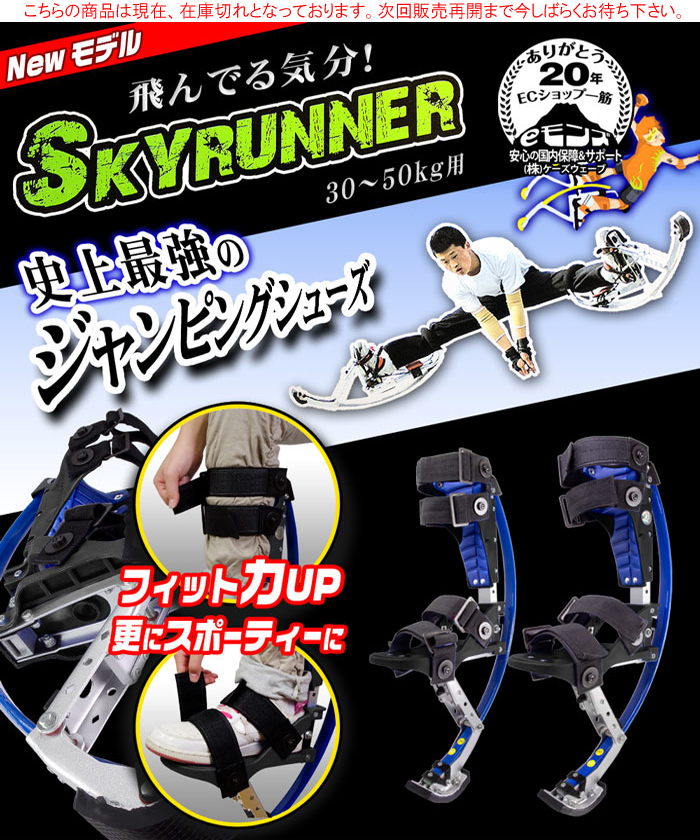 ԥ󥰥塼New Sky Runner30?50kg