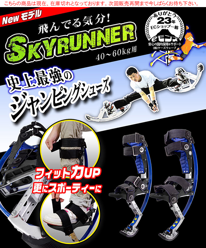 ԥ󥰥塼New Sky Runner40~60kg