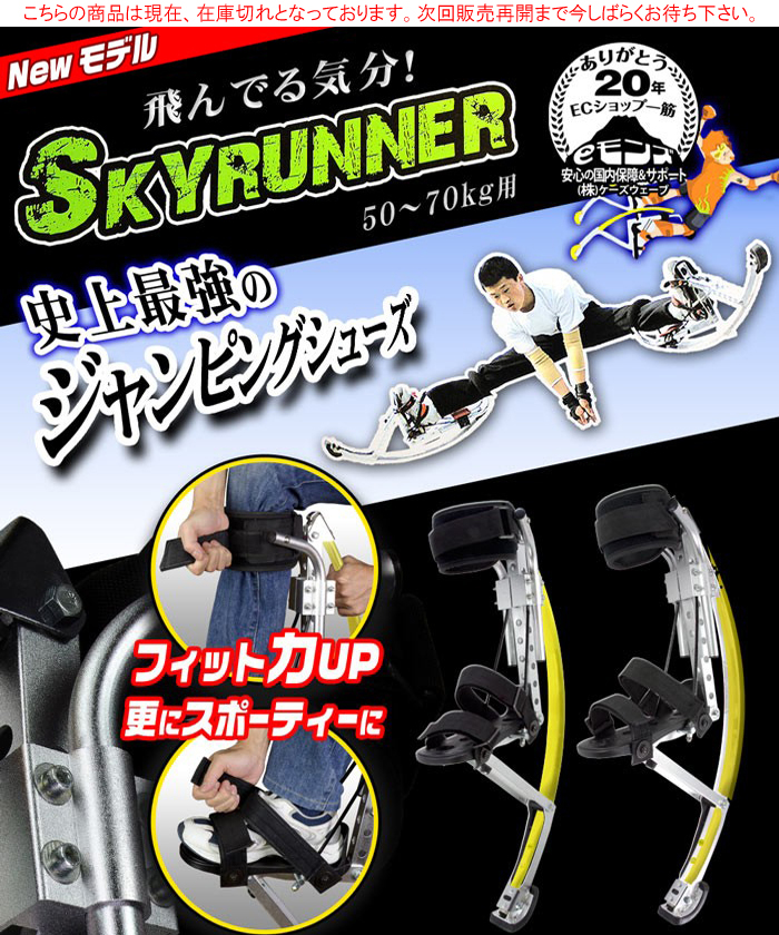 ԥ󥰥塼New Sky Runner50~70kg