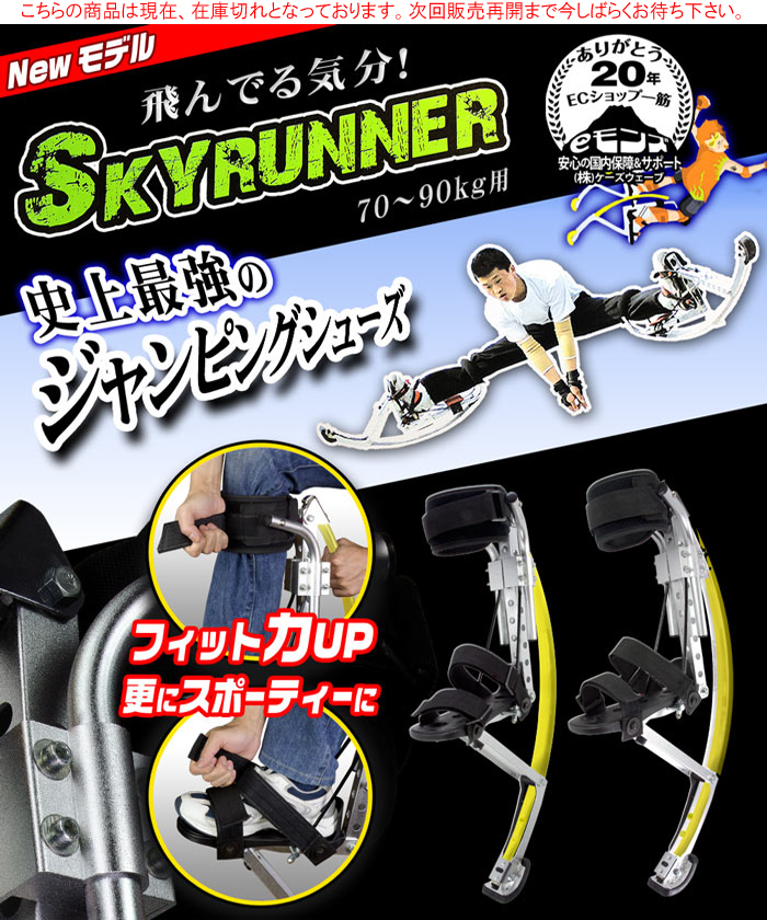 ԥ󥰥塼New Sky Runner70~90kg