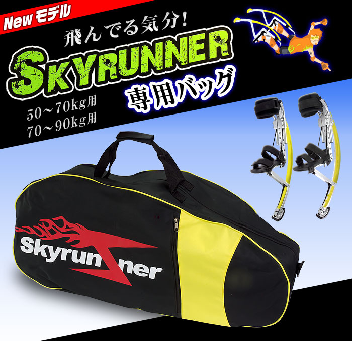 ԥ󥰥塼 ʡNew Sky RunnerѥХå5070kg/7090kg