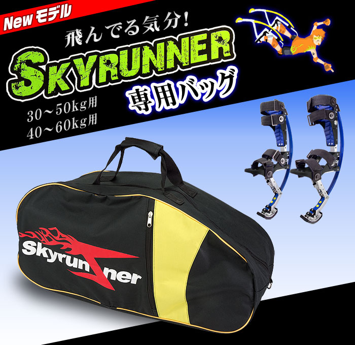 ԥ󥰥塼 ʡNew Sky RunnerѥХå3050kg/4060kg