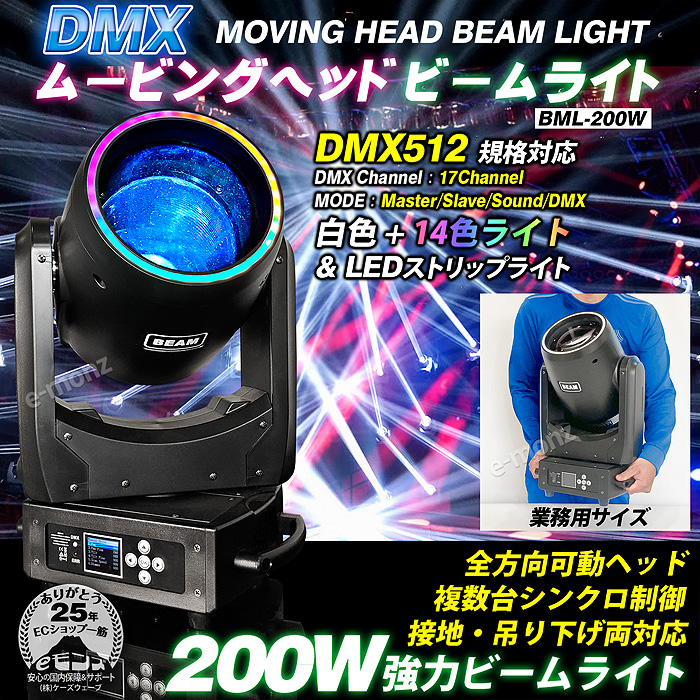 DMXбե륫顼̣ţĥࡼӥ󥰥إåɡLED Moving Head