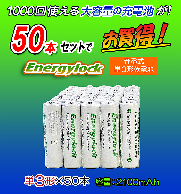 ñ350ܥåȡڥʥå/Energylock ñ50ܤȽŴ郎°å