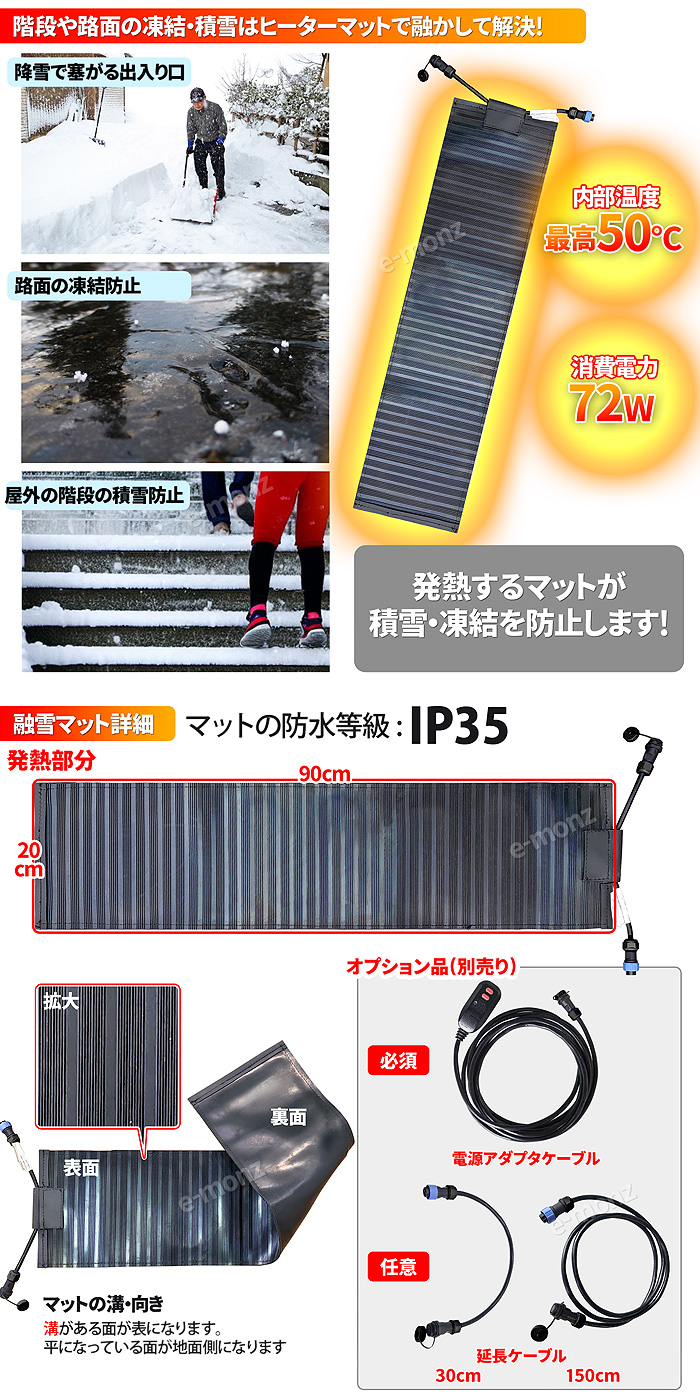 融雪ヒーター【マットけーる】