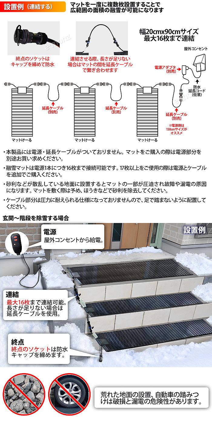 融雪ヒーター【マットけーる】