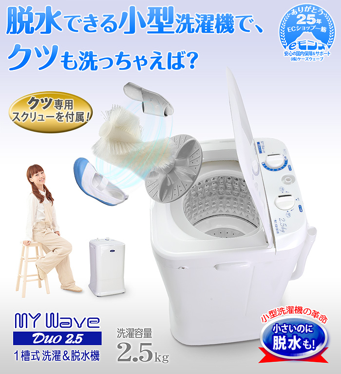 My Wave Duo 2.5kgۥޥ֡ǥ奪2.5