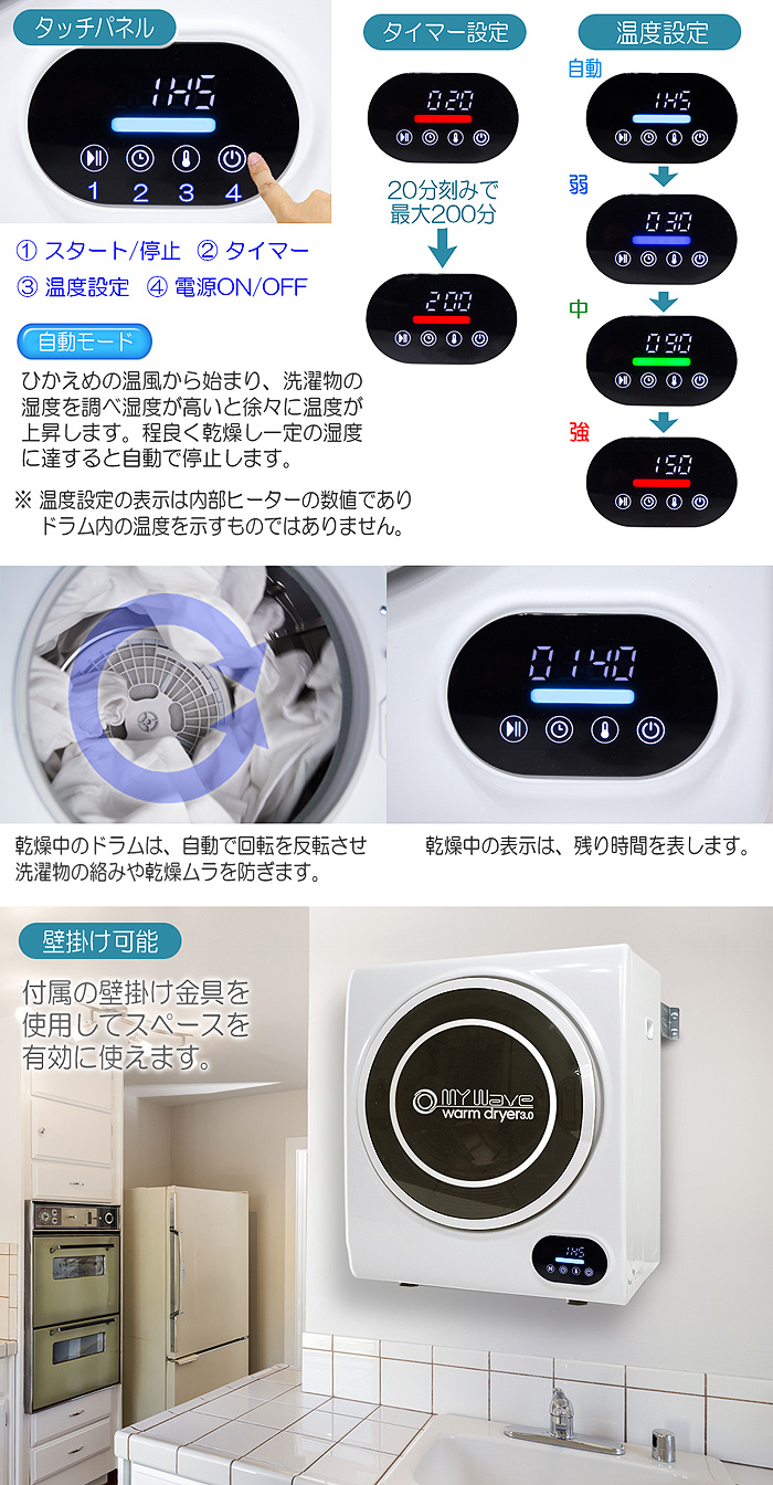 Ƥ äפ3kgھഥ絡 MyWave warm dryer3.0