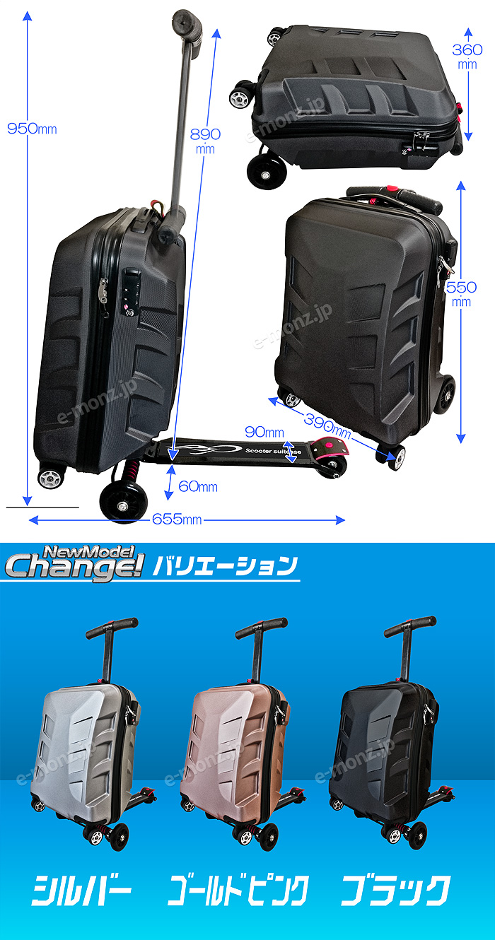 ĥѿȤ SUITCASE SCOOTERۥ֥å