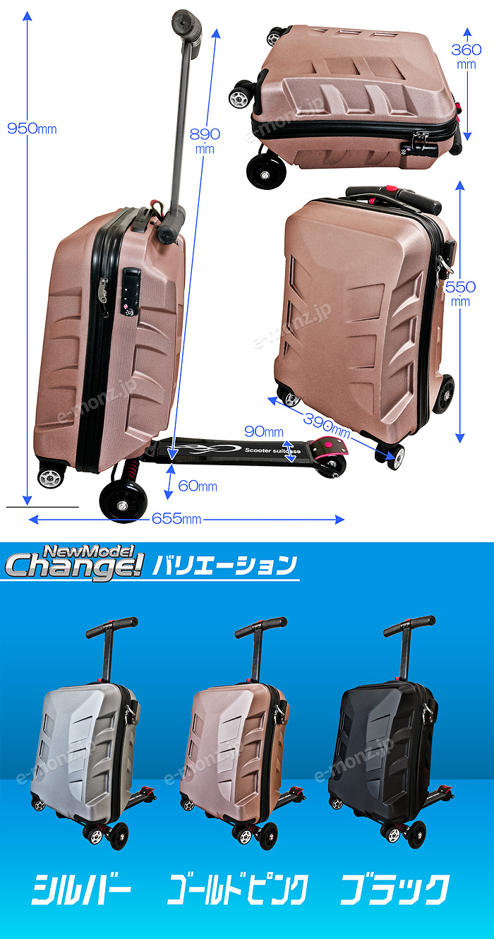 ĥѿȤ SUITCASE SCOOTERۥɥԥ