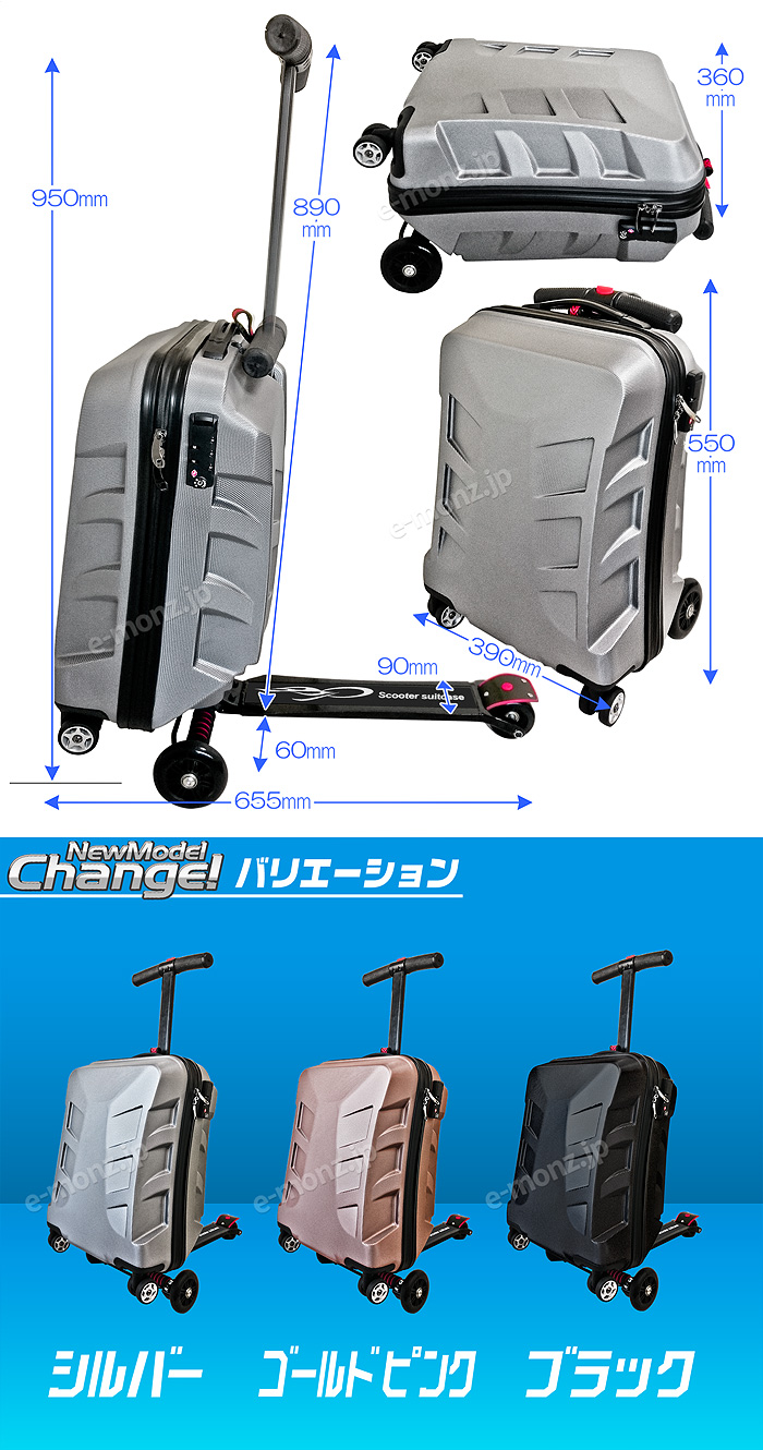 ĥѿȤ SUITCASE SCOOTERۥС