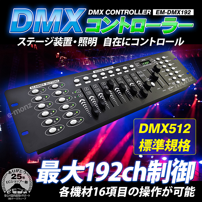 ̳DMXȥ顼絡