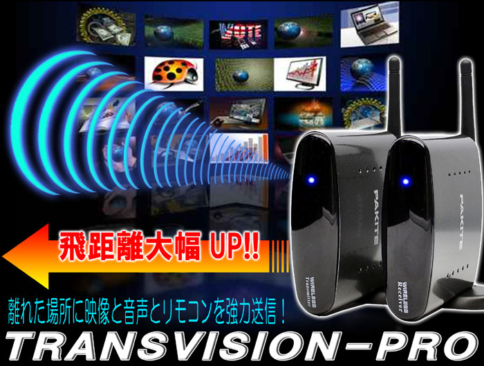 ӥǥȥ󥹥ߥåڥȥ󥹥ӥ ץ/Transvision Proå Υ줿˱Ȳ