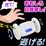 おもしろ目覚し時計【逃げる目覚まし】ホワイト