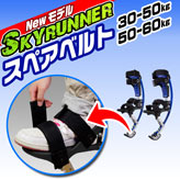 交換用【フットベルト小】30〜50kg/40〜60kg用
